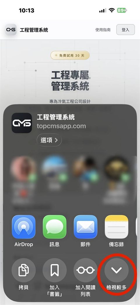 點選「檢視較多」